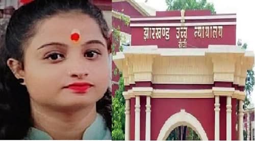 अंकिता के परिवार काे दी जाए पुख्ता सुरक्षा- झारखंड हाईकोर्ट