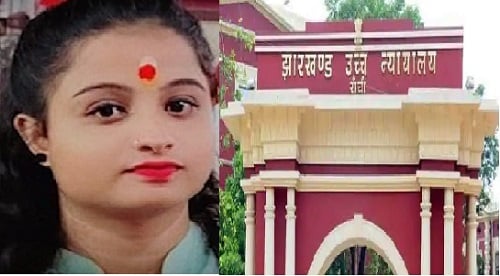 अंकिता के परिवार काे दी जाए पुख्ता सुरक्षा- झारखंड हाईकोर्ट