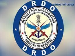 DRDO में टेक्निकल कैडर के पदों पर निकली भर्ती, 3 सितंबर से कर सकते हैं अप्लाई