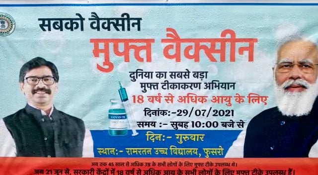 वैक्सीन केंद्र पर जुटी सैकडों लोगों की भीड़, अव्यवस्था से अफरा-तफरी का माहौल