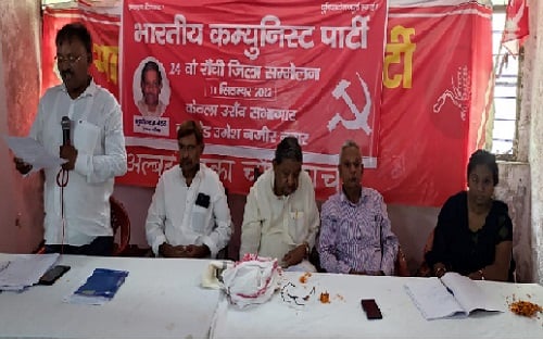 रांची जिला सम्मेलन में भाकपा के राज्य सचिव बोले- किसान बदहाल, युवा परेशान