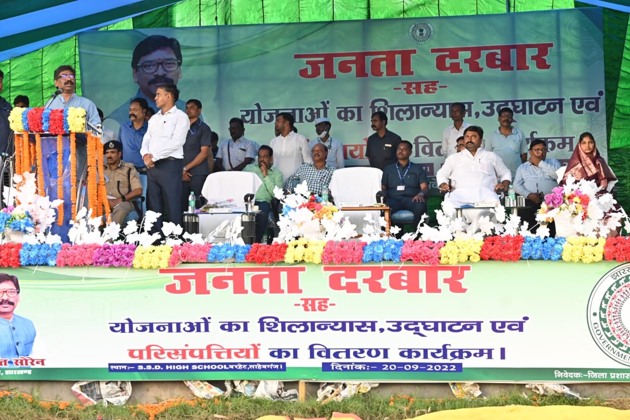 बरहेट के जनता दरबार में शामिल हुए सीएम हेमंत सोरेन, क्या बोले जानिये