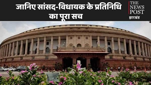 TNP EXECLUSIVE: विवादों में सीएम के विधायक प्रतिनिधि पंकज मिश्रा, आइए जानते हैं क्या होता है प्रतिनिधि और कैसे होती है इसकी नियुक्ति