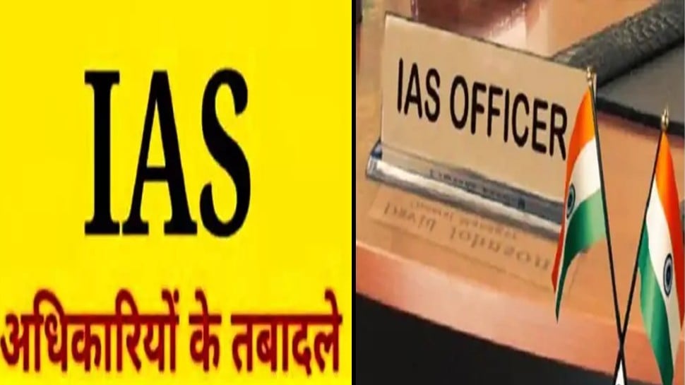 झारखंड में दस IAS अधिकारियों का तबादला, जानिये कौन कहां गया