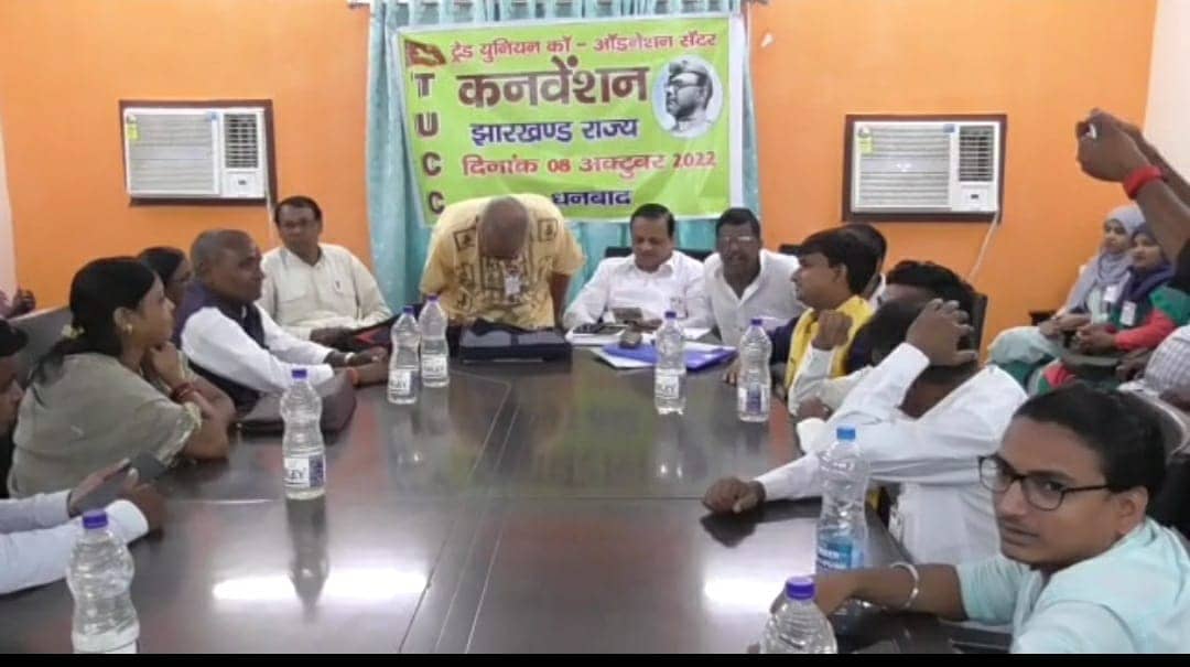 निजीकरण के विरोध में उतरी टी यूसीसी, जानिए नेता जी ने कब किया था इसका गठन