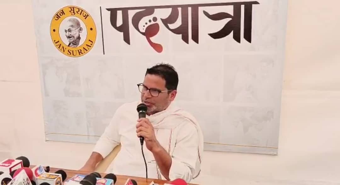 प्रशांत किशोर की 3500 किमी लंबी जन सुराज पदयात्रा के पहले 100 किमी पूरे, कहा- ग्रामीण सड़कों की मौजूदा स्थिति लालू राज जैसी