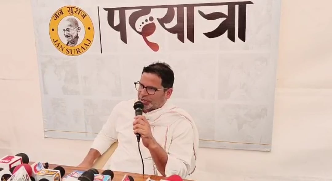 प्रशांत किशोर की 3500 किमी लंबी जन सुराज पदयात्रा के पहले 100 किमी पूरे, कहा- ग्रामीण सड़कों की मौजूदा स्थिति लालू राज जैसी