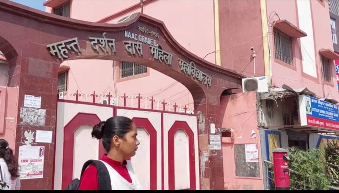 मुजफ्फरपुर: MDDM कॉलेज में हिजाब विवाद में बनेगी जांच कमेटी, छात्राओं की होगी काउंसलिंग