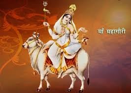 सभी मनोकामनाएं पूरी करना चाहते हैं तो नवरात्र के आठवें दिन मां महागौरी की करें पूजा