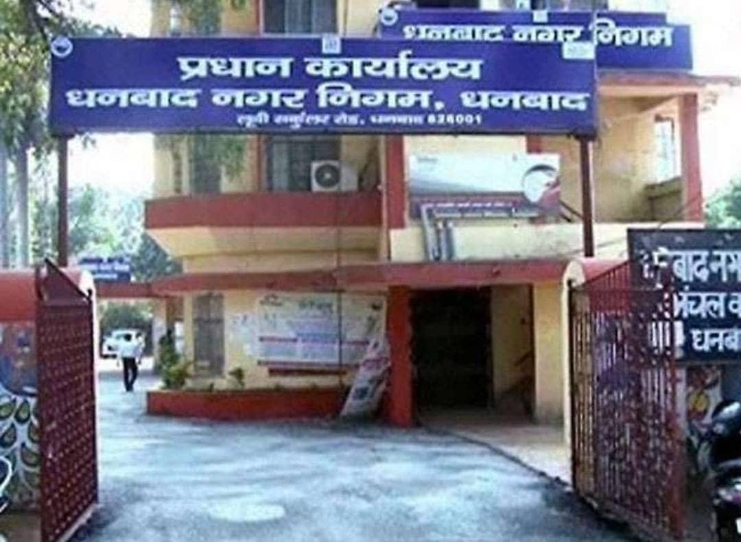 धनबाद निगम चुनाव : आरक्षण रोस्टर ने बिगाड़ा दो दर्ज़न उम्मीदवारों का खेल ,जानिए क्या है पूरा मामला