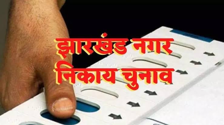 नगर निकाय चुनाव: नगर पंचायत, नगर पालिका परिषद और नगर निगम में क्या है अंतर, नए गाइडलाइंस ने उम्मीदवारों की क्यों बढ़ाई मुसीबत, जानिए डिटेल में