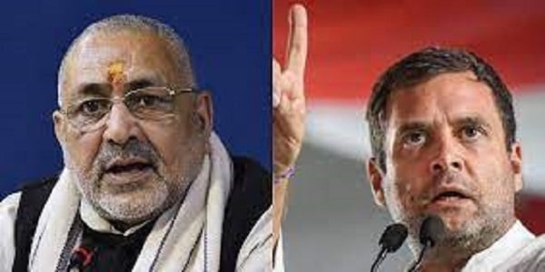 बिहार : केंद्रीय मंत्री गिरिराज सिंह का राहुल गांधी पर हमला, JDU एएमएलसी के बयान का किया समर्थन