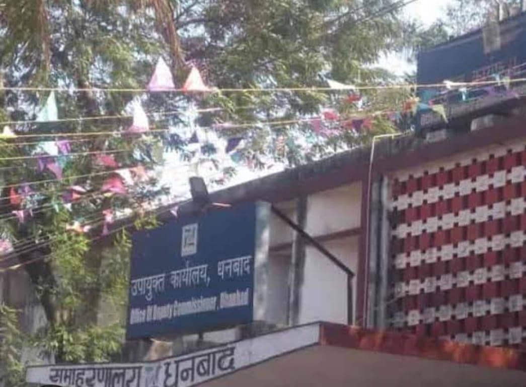 धनबाद डीसी ऑफिस की संपत्ति अटैच करने का कोर्ट का आदेश,जानिए क्या है पूरा मामला