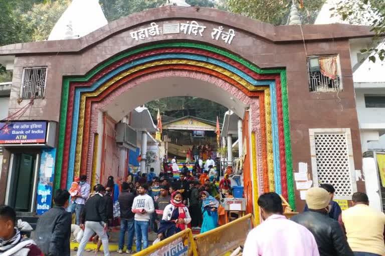 रांची के प्रख्यात पहाड़ी मंदिर पर अतिक्रमण का कहर, समय रहते नहीं लगा लगाम तो शिव भक्तों को होगी परेशानी !