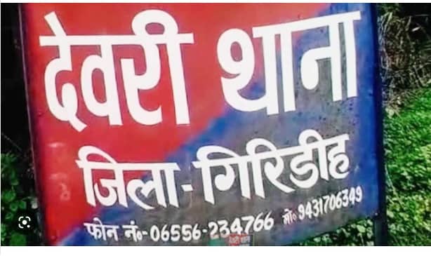 गिरिडीह : विभिन्न आपराधिक मामलों में शामिल दो आरोपी गिरफ्तार, एक के पास से हथियार बरामद