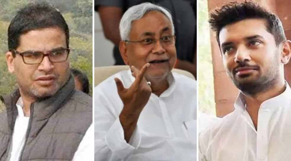 नीतीश के बयान पर सियासत तेज, जमकर बरसे पीके और चिराग, नीतीश को बताया अहंकारी