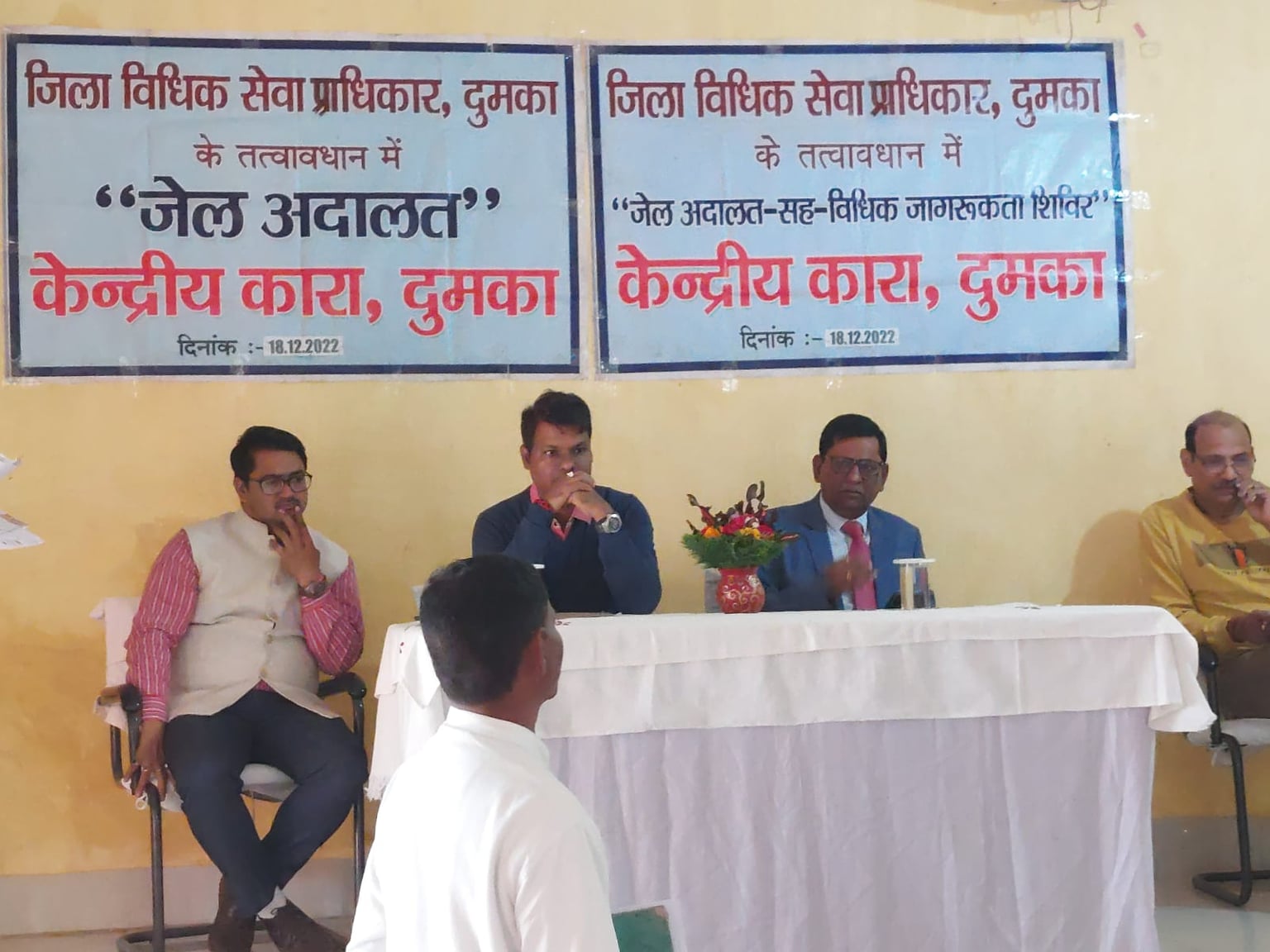 दुमका में जेल अदालत-सह -विधिक जागरूकता शिविर का आयोजन, मौके पर हुई रिमांड में बंदियों के कानूनी अधिकारों के बारे में चर्चा