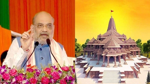Ayodhya Ram Temple : अयोध्या के राम मंदिर पर अमित शाह की बड़ी घोषणा, बताया कब बनकर तैयार होगा भव्य मंदिर