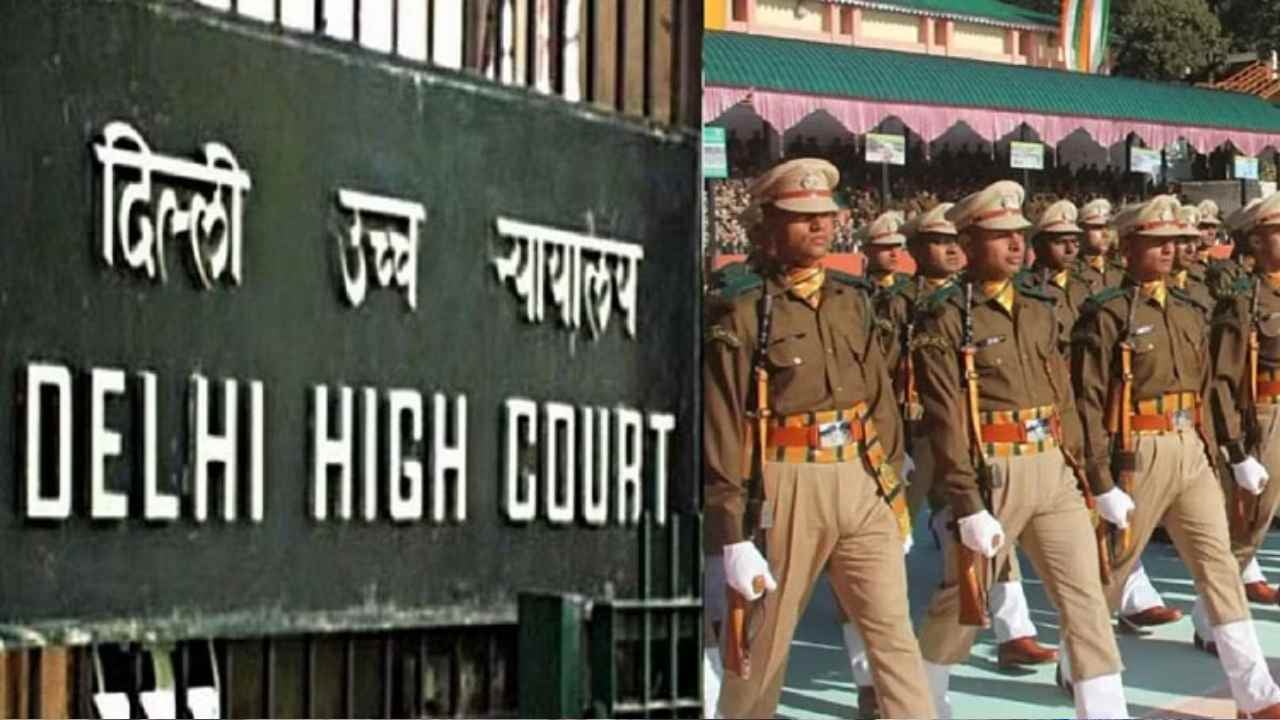 दिल्ली हाई कोर्ट का बड़ा फैसला, केंद्रीय अर्द्ध सैनिक बलों को पुरानी पेंशन की सौगात