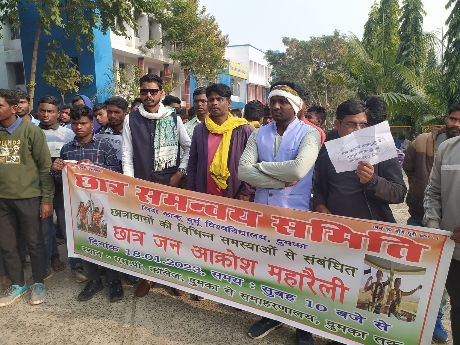 दुमका: छात्रों ने निकाली छात्र जनाक्रोश महारैली, सरकार के खिलाफ जमकर की नारेबाजी