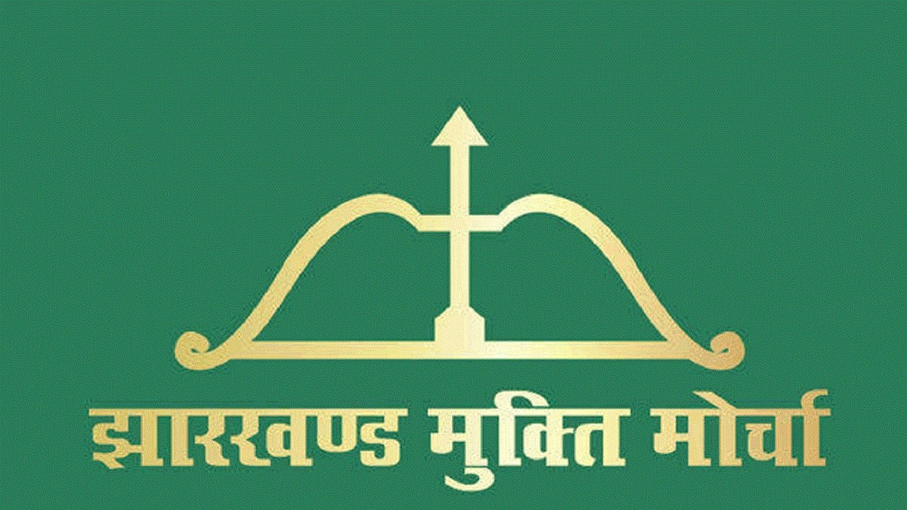 झामुमो के स्थापना दिवस के लिए चंदा विवाद में प्रखंड अध्यक्ष को गांव वालों ने बनाया बंधक, जानिए फिर कैसे हुए मुक्त