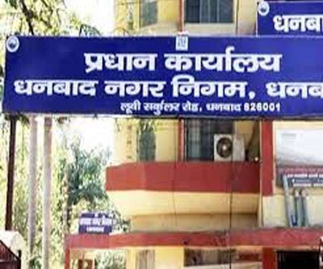 धनबाद: एक तरफ टेंडर को लेकर हंगामा, तो दूसरी ओर फोन पर मांगी जा रही रंगदारी