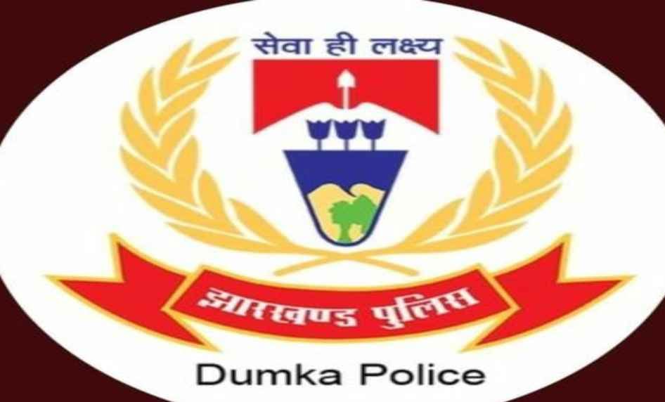 दुमका: पुलिस को बड़ी सफलता, अलग-अलग मामलों में 5 आरोपी गिरफ्तार