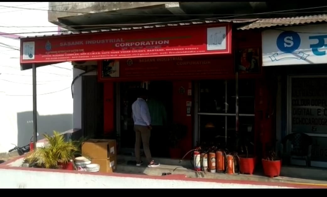 धनबाद के लोगो ने फायर एक्सटिंग्विशर की ओर बढ़ाये कदम, जानिए उपकरण के प्रकार और उपयोग