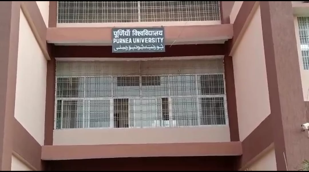 महागठबंधन की रैली को लेकर पूर्णिया विश्वविद्यायल में ग्रेजुएशन पार्ट-2 की परीक्षा स्थगित, शिक्षा व्यवस्था पर उठ रहे सवाल