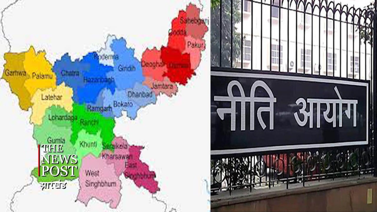रांची देश में सबसे तेजी से विकास करने वाला जिला बना,नीति आयोग ने जारी किया रैंकिंग