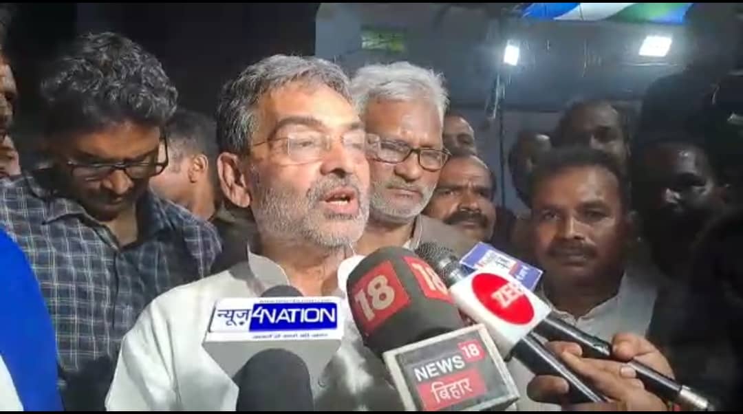 उपेंद्र कुशवाहा के पहले चरण की यात्रा का सिवान में समापन, कहा अपेक्षा से अधिक लोगों का मिला समर्थन