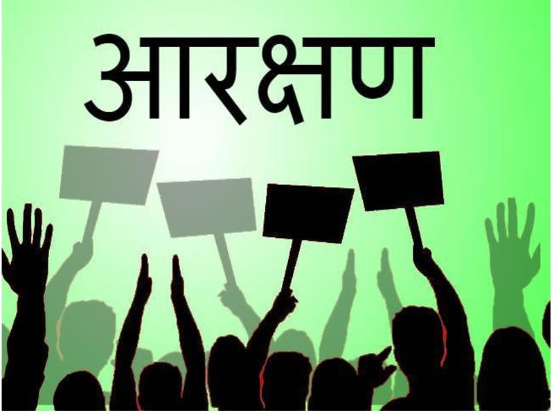 झारखंड में जिला स्तरीय पदों पर आरक्षण का कोटा तय,EWS के लिए 10% आरक्षण लागू, जानिए विस्तार से