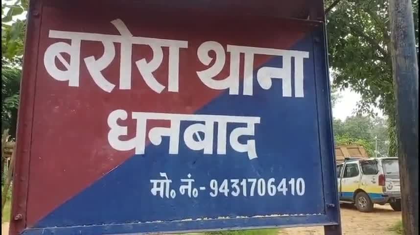 DHANBAD : बरोरा में कोयला चोरों ने सीआईएसएफ की टीम को घेर किया पथराव, जानिए आगे फिर क्या हुआ