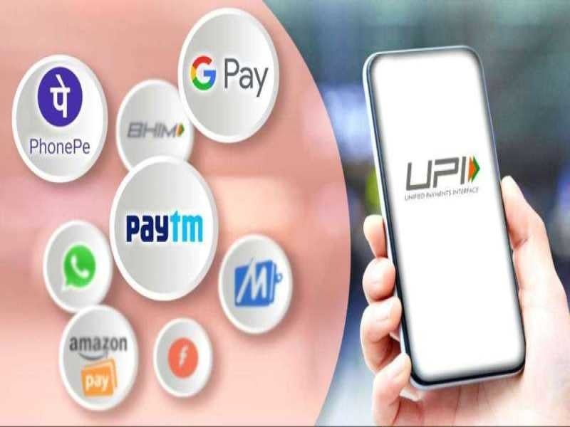 1 अप्रैल से UPI ट्रांजेक्शन होगा महंगा, 2000 से ऊपर के पेमेंट पर लगेगा चार्ज, जानिए