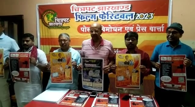 23 जून से रांची में तीन दिवसीय फ़िल्म फेस्टिवल का आयोजन, पोस्टर विमोचन करने संस्था के पदाधिकारी पहुंचे देवघर