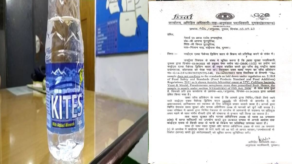 EXCLUSIVE दुमका : खाद्य सुरक्षा जांच में बड़ा खुलासा, स्वच्छ जल के नाम पर जहर बेच रही थी काइट्स !