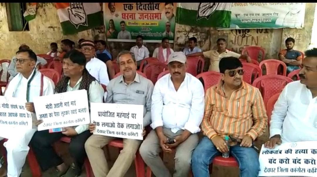 केंद्र सरकार पर कांग्रेस का हमला, नरेंद्र मोदी की सरकार पर फेल होने का लगाया आरोप