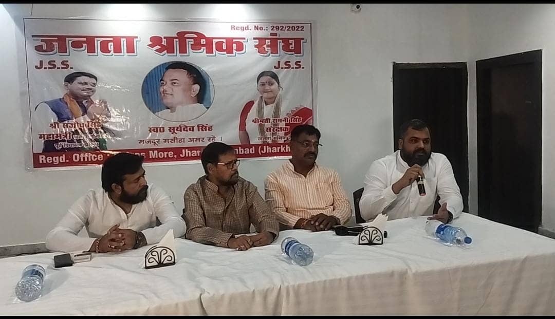 मजबूत घराना "सिंह मेन्शन" अब जनता मजदूर संघ और जनता श्रमिक संघ में बंट जाएगा ,जानिए पूरा डिटेल्स