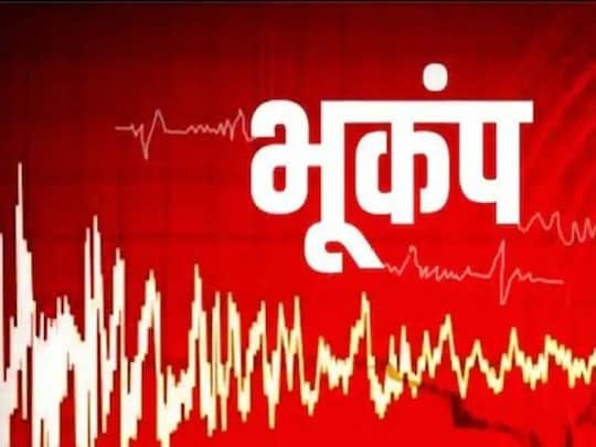 न्यूजीलैंड में जबरदस्त भूकंप, पाकिस्तान और मेघालय में भी महसूस किए गए झटके, जानिए