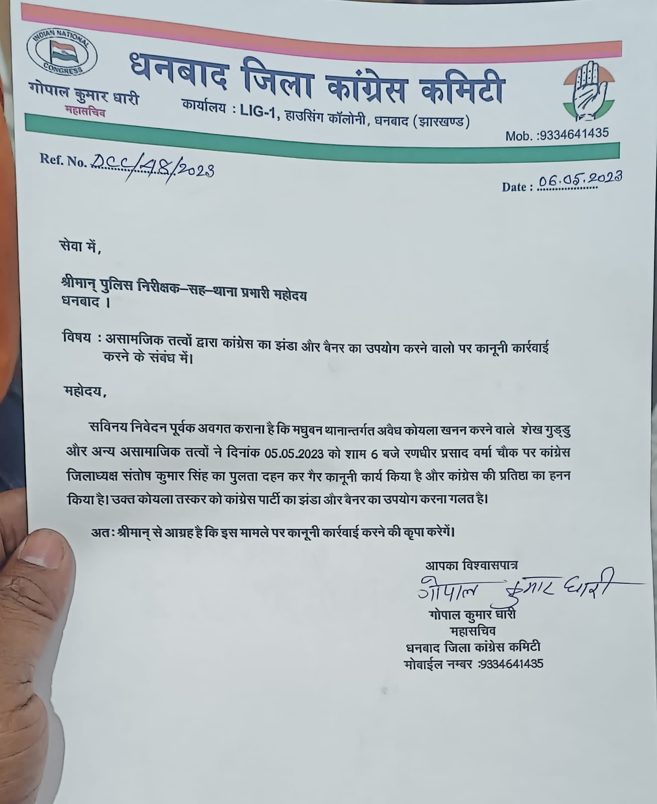 धनबाद जिला कांग्रेस में "तुम सेर तो हम सवा सेर" की छिड़ी जंग, जानिए कैसे बज रही अपनी डफली, अपना राग