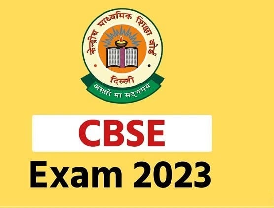 CBSE 12th Result: 12वीं का रिजल्ट घोषित, 87.33 % बच्चे पास, ऐसे करें चेक