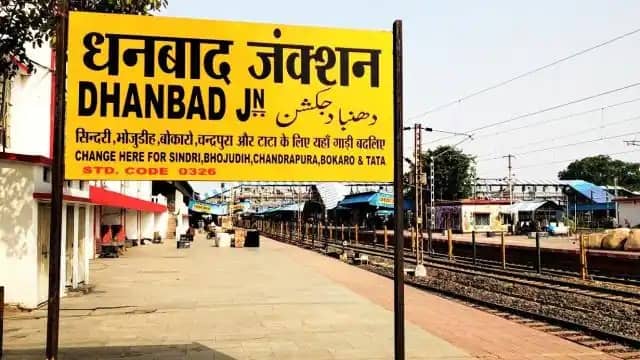 धनबाद रेल मंडल में "एक स्टेशन -एक प्रोडक्ट " योजना हो रही शुरू ,जानिए पूरा डिटेल्स