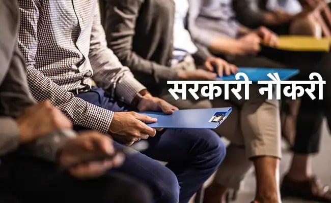 300 पदों के लिए निकला सरकारी नौकरी का आवेदन, दो रुपये मिलेगी सैलरी, जानिए डिटेल्स