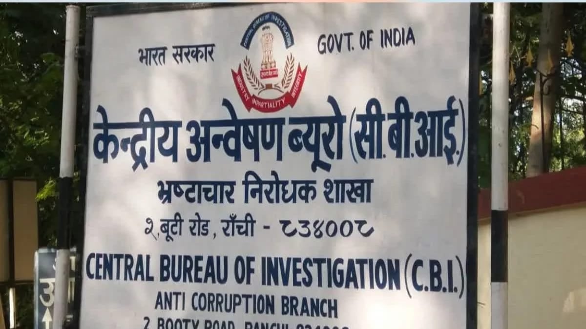 बेरमो में सीबीआई की टीम ने डाला डेरा, CMPF-GRATUITY में हुए गड़बड़झाले की कर रही जांच, बेईमानों की अटकी सांसे