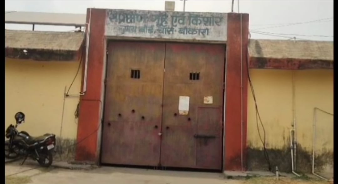 बोकारो: बाल सुधार गृह से दो बाल कैदी फरार, लापरवाही के लिए कौन जिम्मेवार?