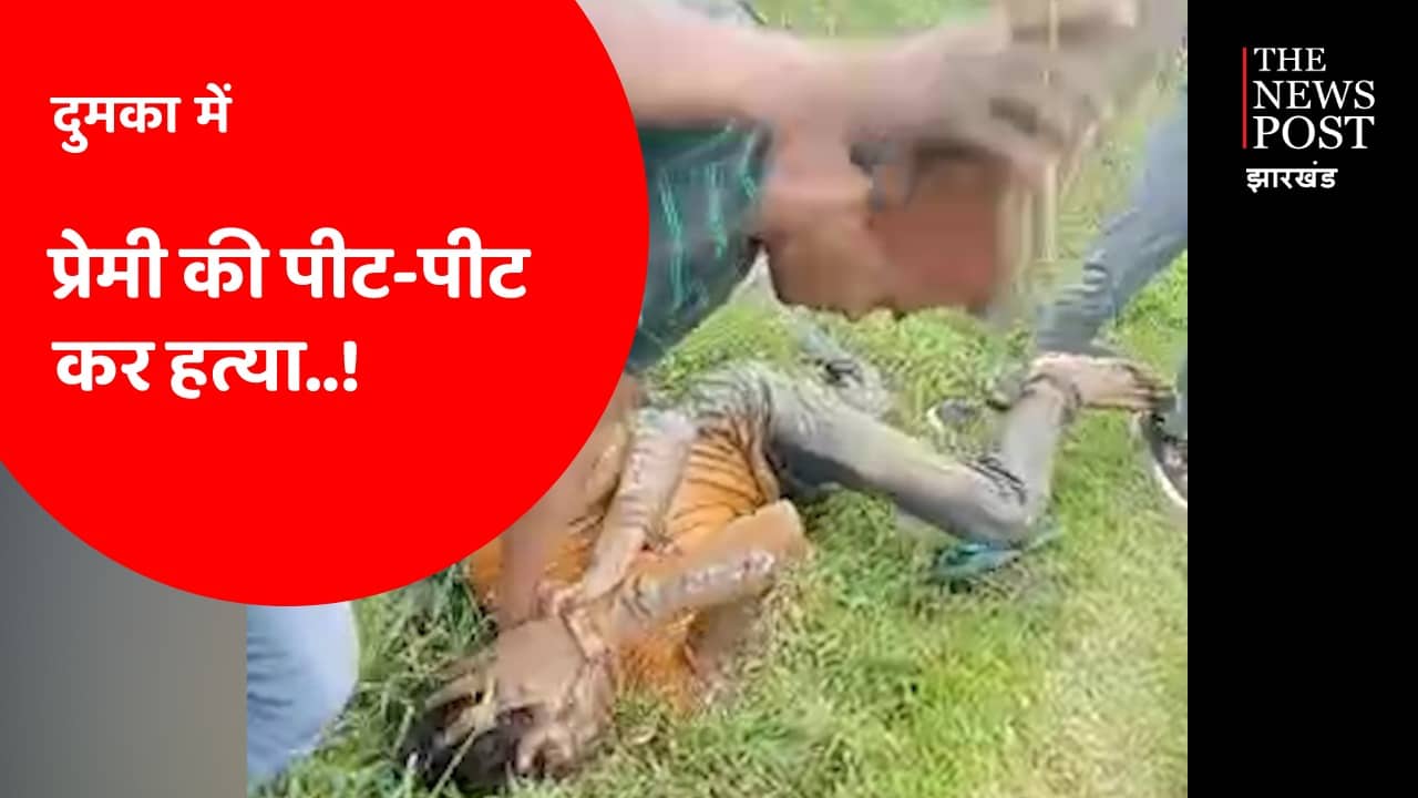 इस रुहानी प्यार का इतना खौफनाक अंत होगा, किसी ने सोचा भी नहीं होगा!