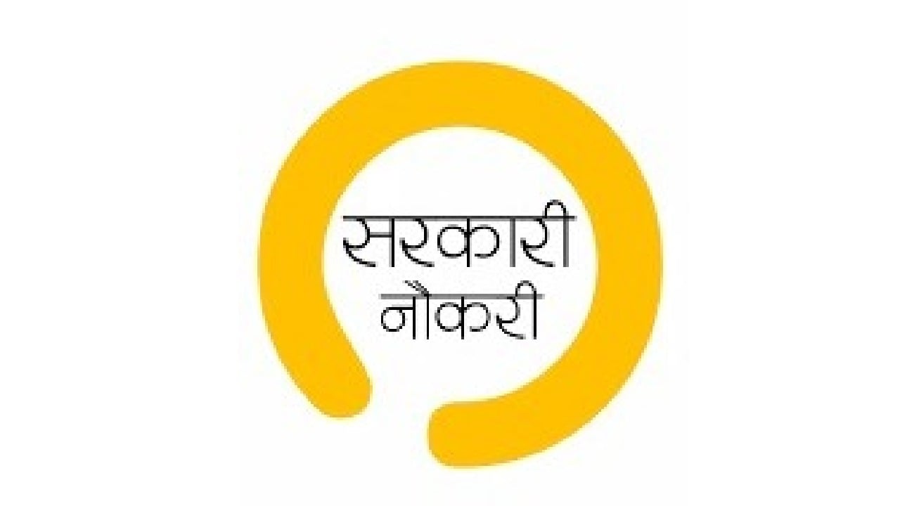 इस सरकारी विभाग ने जारी की भर्ती प्रक्रिया, 70 हजार तक मिलेगी सैलरी, जानिए डिटेल्स