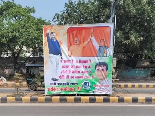 दो महीने में फिर से पलटी मारेंगे नीतीश कुमार! भाजपा कार्यालय के आगे आप का पोस्टर, आप ने बताया भाजपा की करतूत