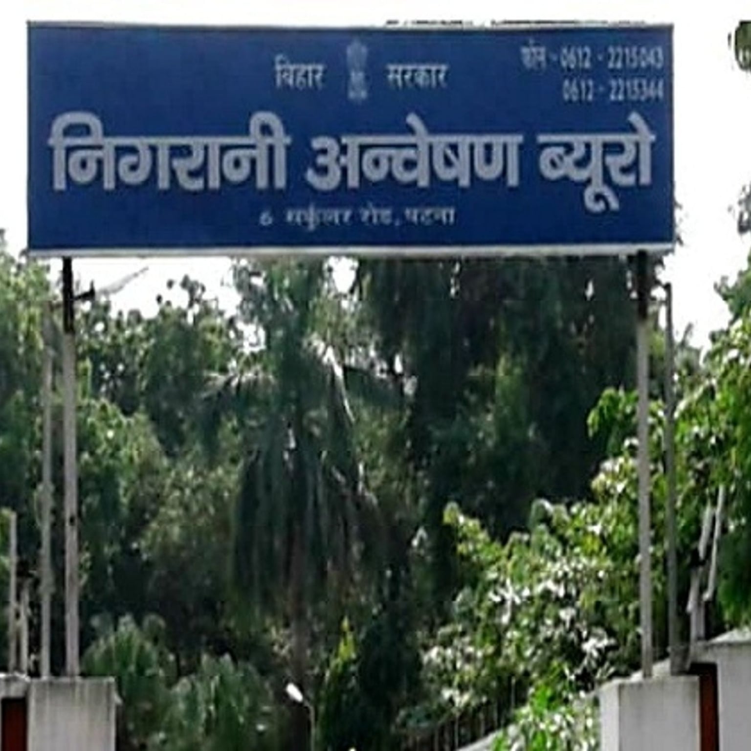 किस "मंत्र- विद्या" से बिहार के इस किरानी ने कमाया इतना धन, जानकार आप भी चौंक जाएंगे