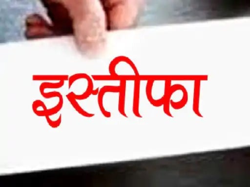 2024 लोकसभा से पहले झारखंड भाजपा में पतझड़ की शुरुआत! आधा दर्जन से अधिक नेताओं ने सौंपा सामूहिक इस्तीफा